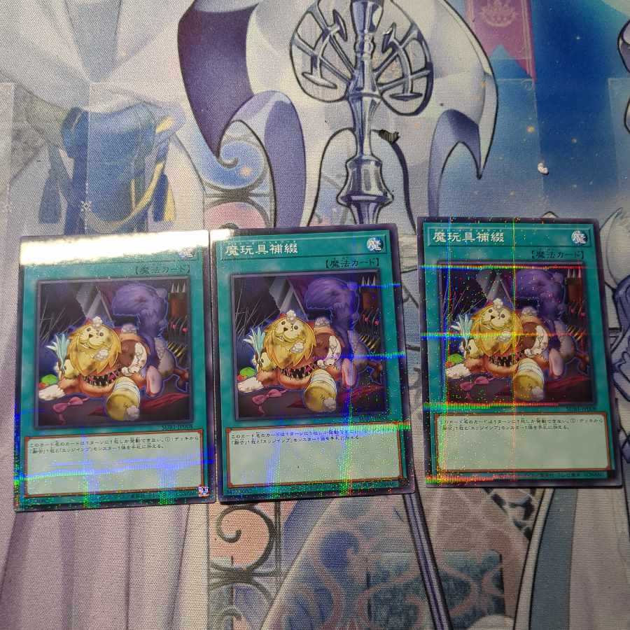 Frightfur Patchwork Normal Parallel 3 sheets