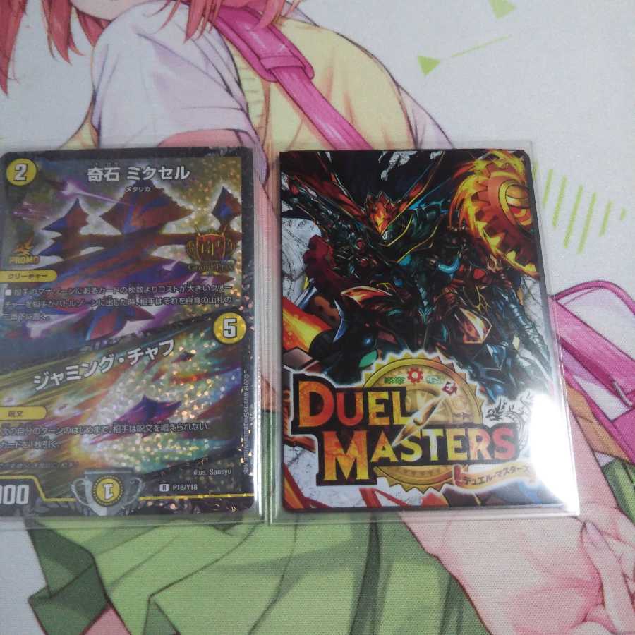 【おやつHN】おやつスリーブHN 未使用50枚入り①