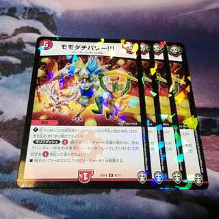 モモダチパワー　４枚