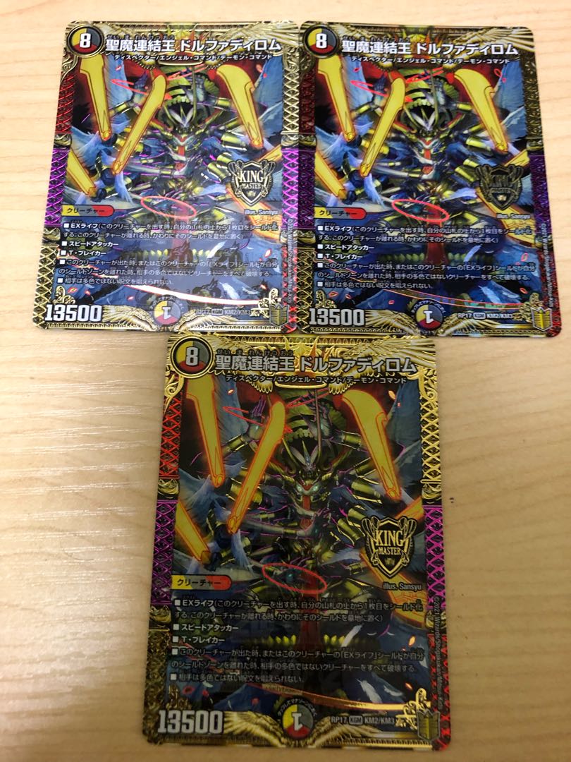 Holy Demon Consolidated King Dolfadilom KGM KM2/KM3