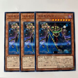 10032 Cosmo Brain $6065