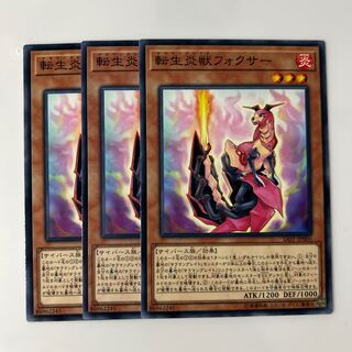 10033 Salamangreat Foxer $6067