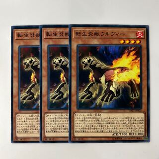 山屋 即日発送 転生炎獣デッキ サラマングレイトデッキ 構築済み
