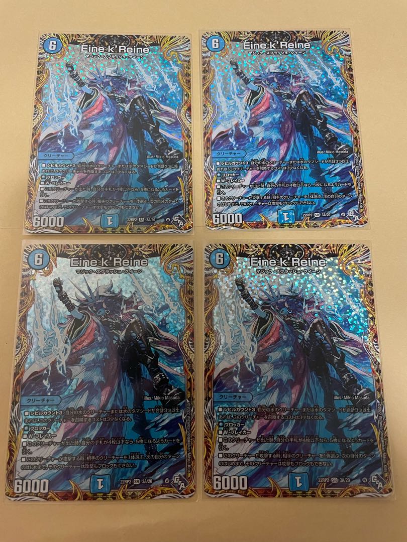 Eine k'Reine (Secret Rare Spec) SR 3A/20 (set of 4)