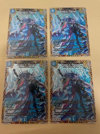 Eine k'Reine (Secret Rare Spec) SR 3A/20 (set of 4)