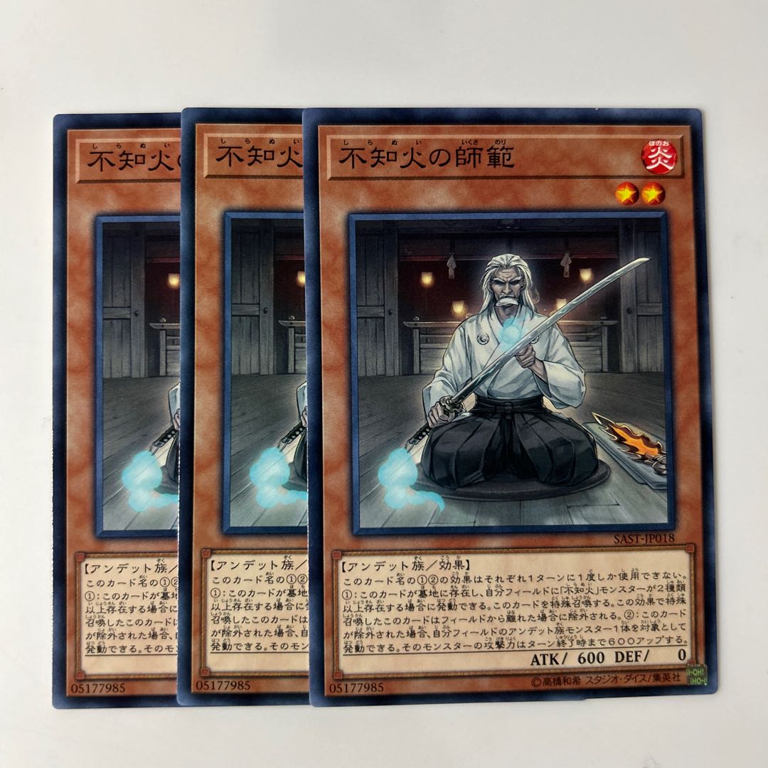 10037 Shiranui Swordmaster $6071