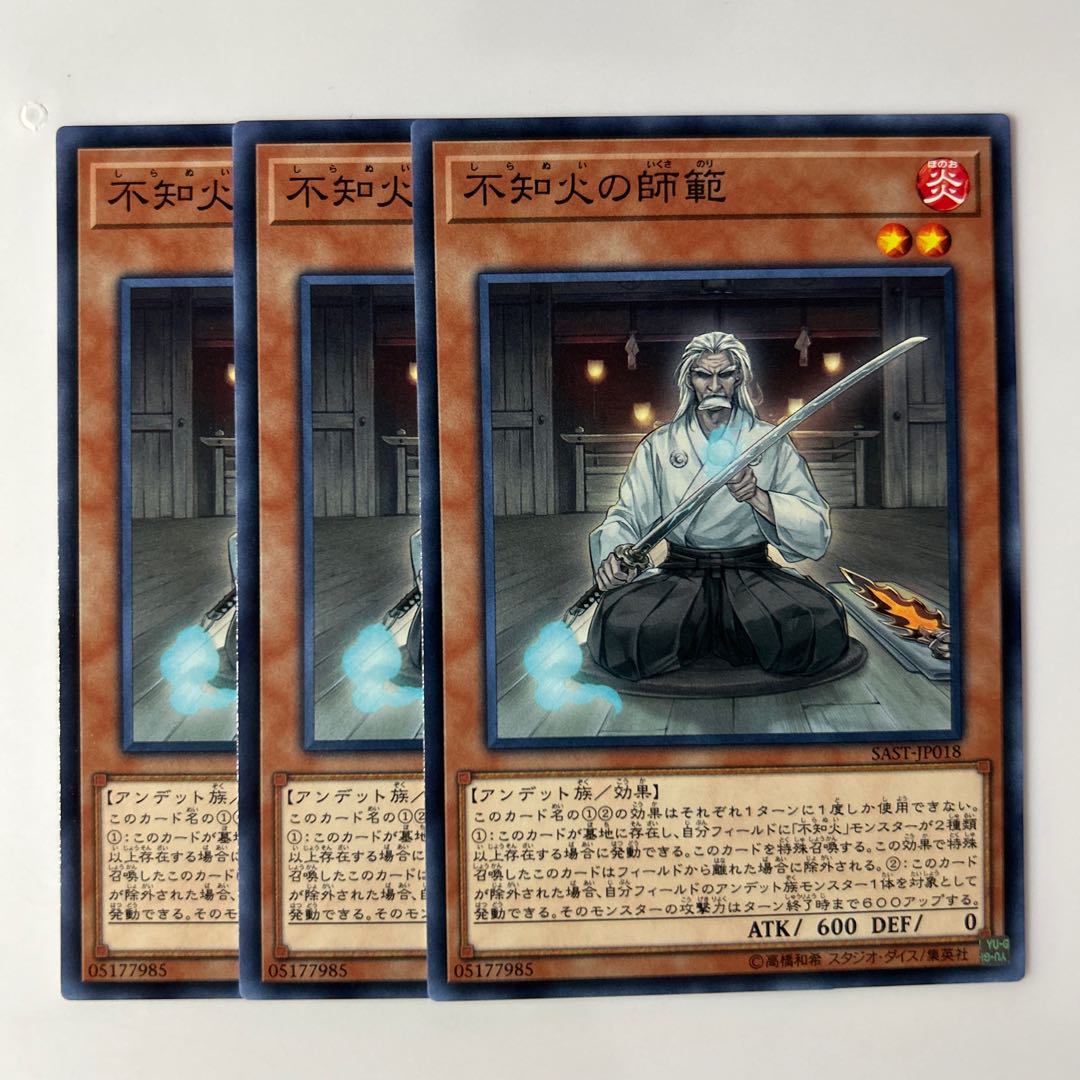 10038 Shiranui Swordmaster $6072