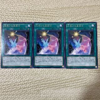 天架ける星因士 レア JP058