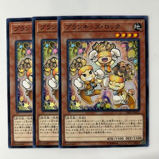 10040 プランキッズ・ロック ノーマル JP022