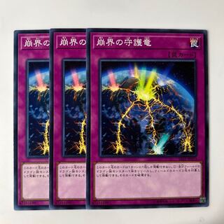 10041 Guardragon Cataclysm $6075