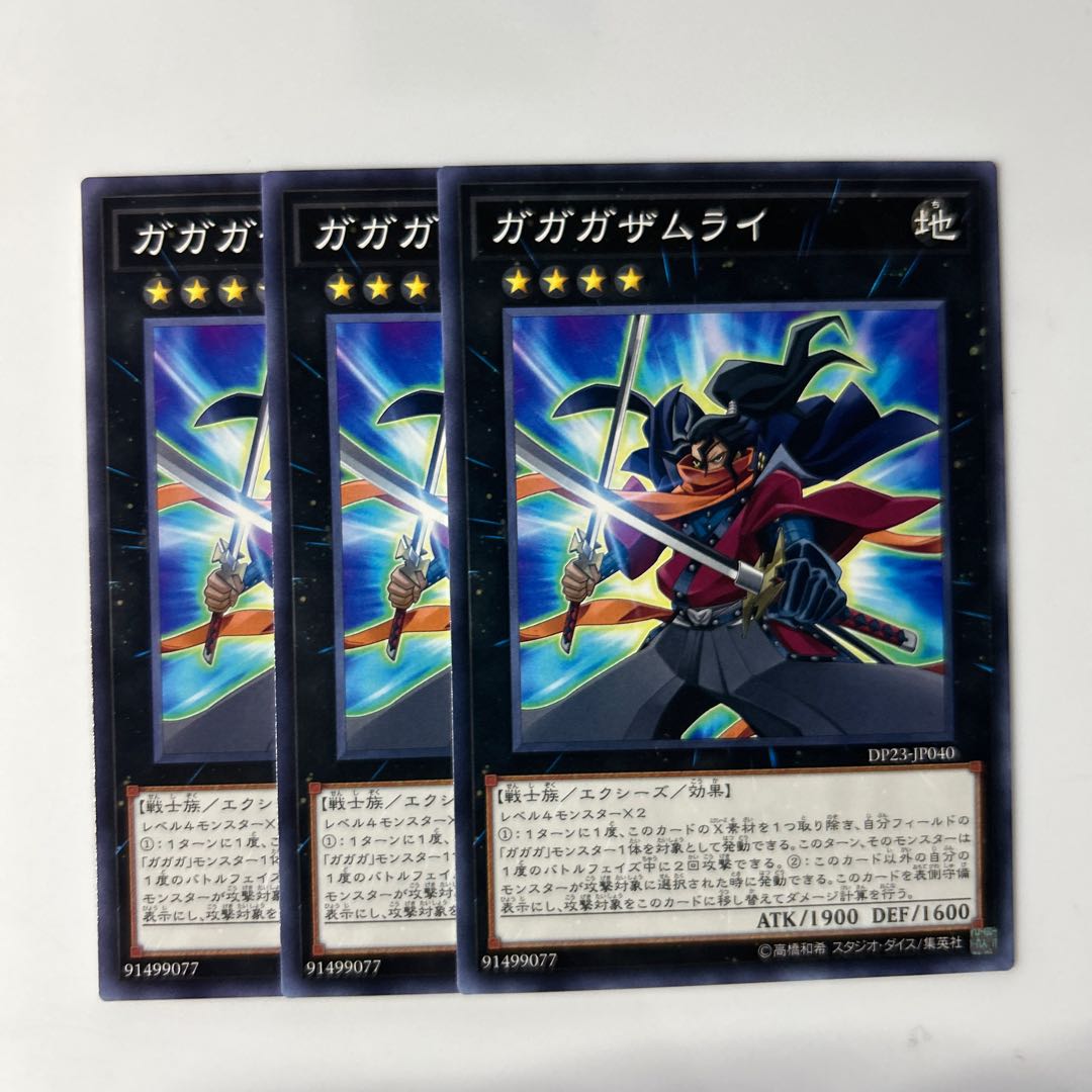 10042 Gagaga Samurai $6076