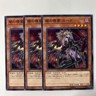 10043 闇の精霊 ルーナ ノーマル JP027