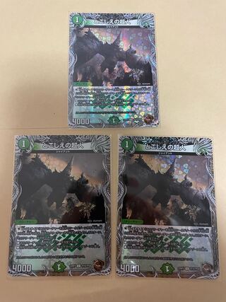 とこしえの超人(銅トレジャー) U-foil TF15/TF20(3枚セット)