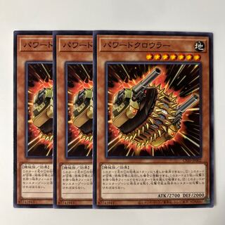 Powered Crawler $6078