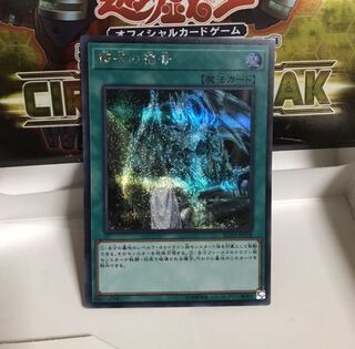 復活の福音 シークレット