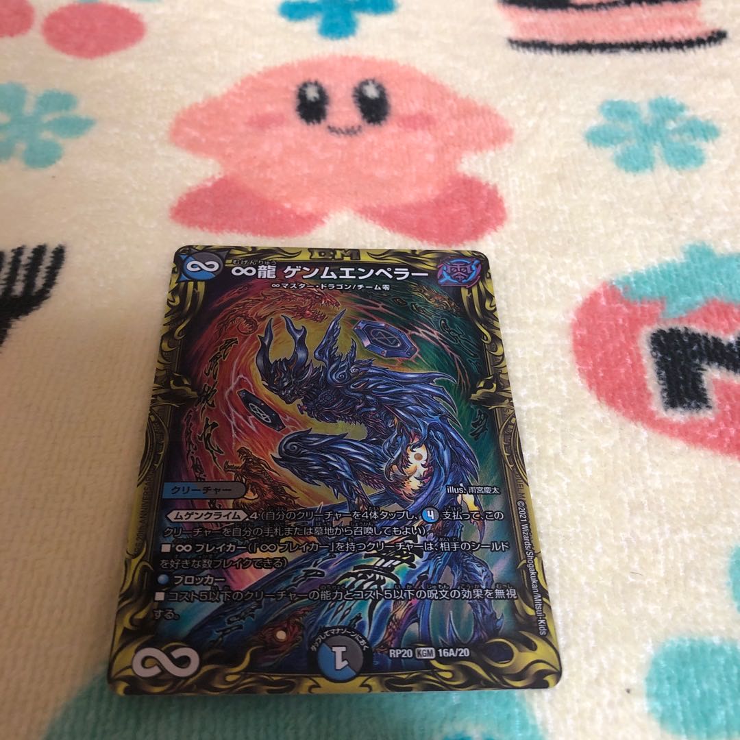 ∞Eternal Dragon Gemm Emperor (20th Rare Spec.) KGM 16A/20
