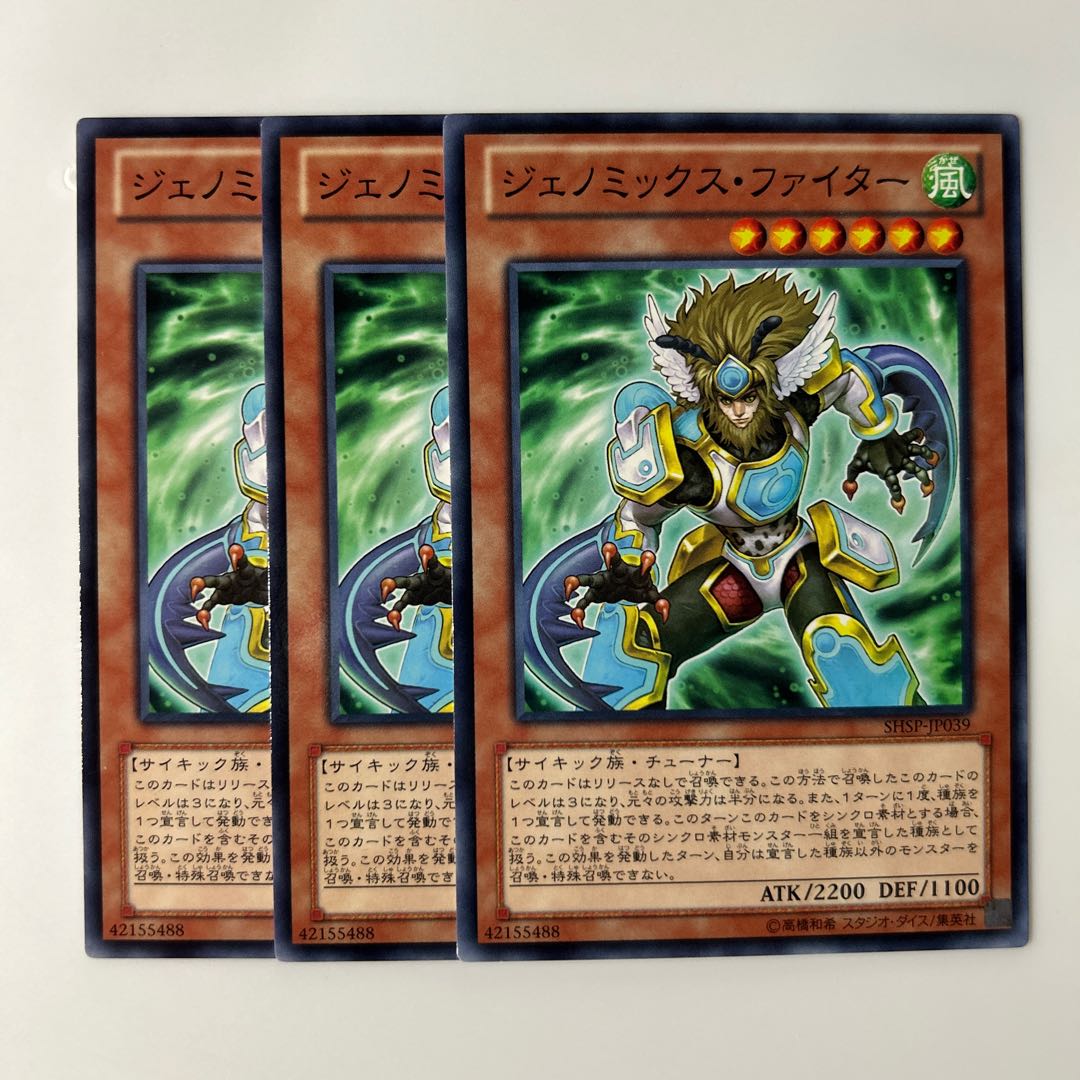 10046 Genomix Fighter $6083