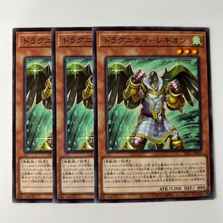 Dragunity - Legion $6084