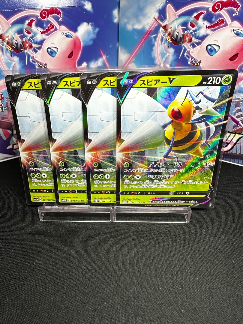 スピアーV RR 001/067