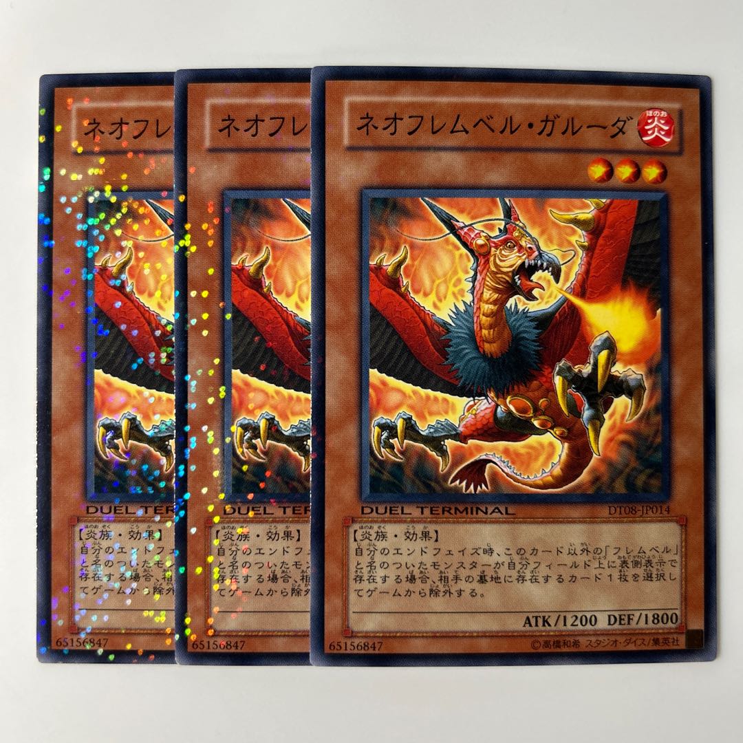 10047 Neo Flamvell Garuda $6085