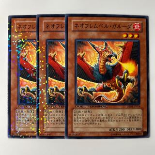 10047 Neo Flamvell Garuda $6085