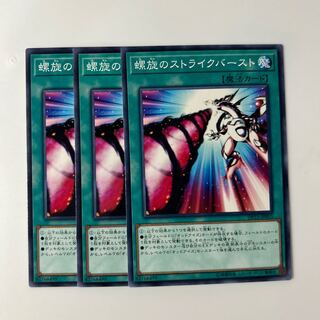 10048 Spiral Flame Strike $6086