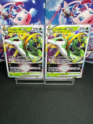 SerperiorVSTAR RRR 006/068