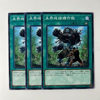 10049 未界域捕縛作戦 ノーマル JP035