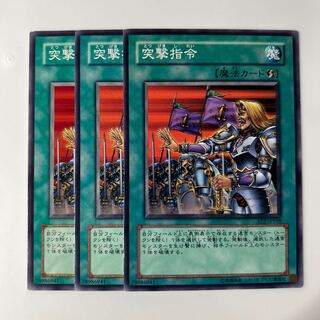 突撃指令　$6091