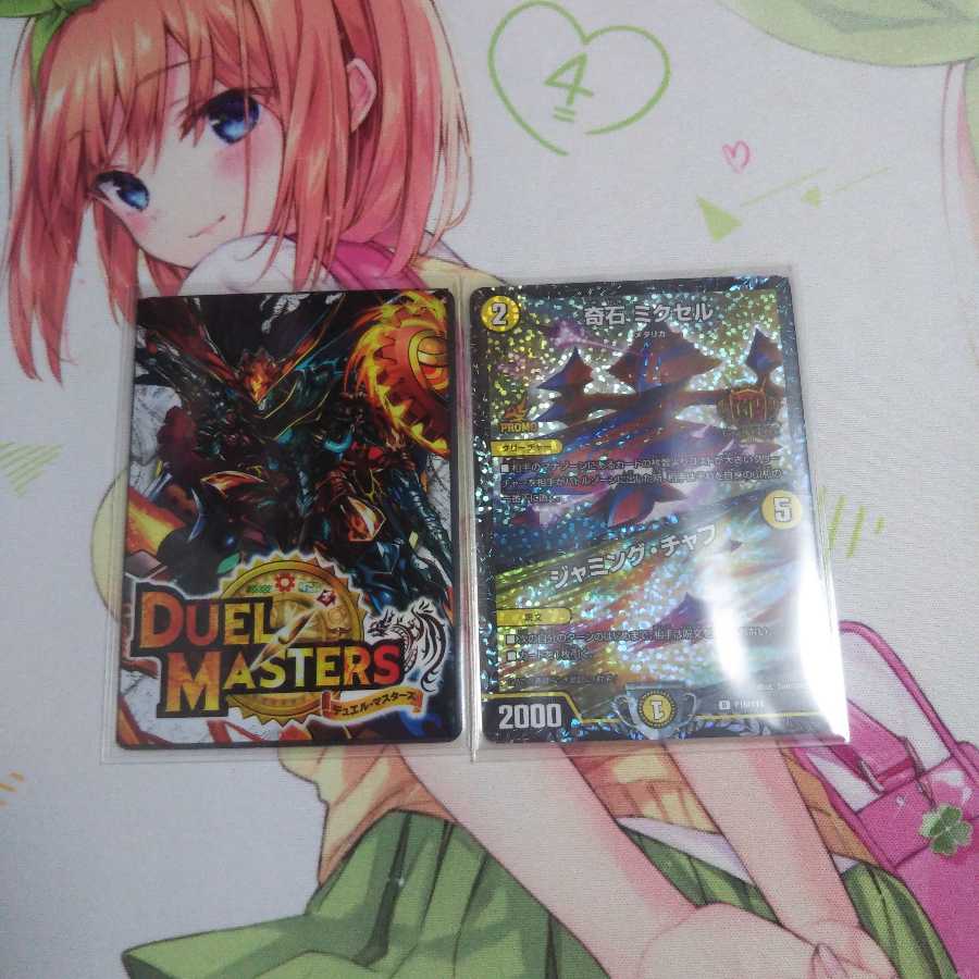 【おやつHN】おやつスリーブHN 未使用50枚入り③