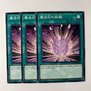 10051 Magical Stone Excavation Normal JP043