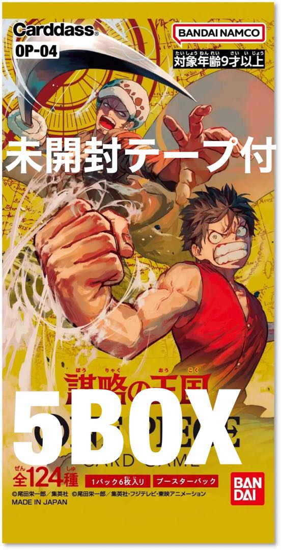 The Kingdom of Plotting, 5 boxes with unopened tapes, One Piece cards.