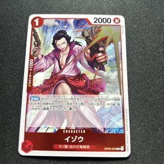 OP03-003 イゾウ R