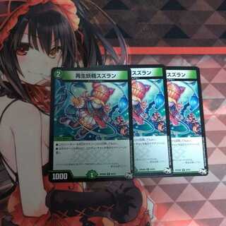 再生妖精スズラン(4枚セット)