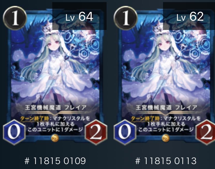 【専用】フレイア&アリス2枚ずつ