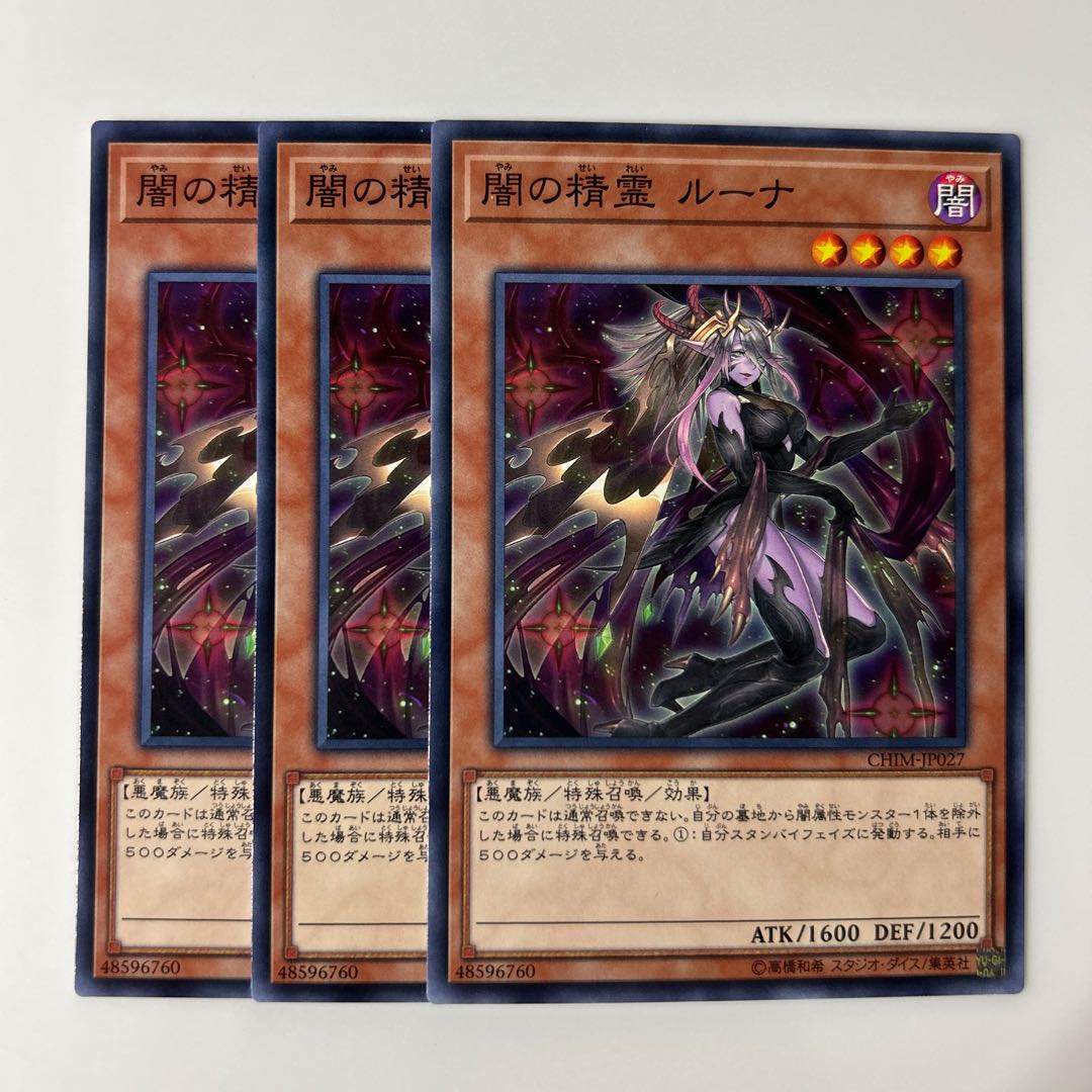 10060 闇の精霊 ルーナ ノーマル JP027