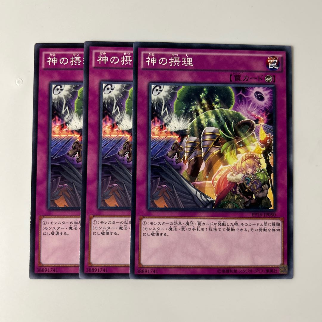 10063 Ultimate Providence $6106