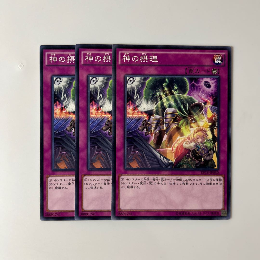 Ultimate Providence $6107