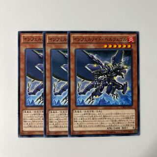 10064 Infernoid Sjette $6108