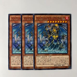 インフェルノイド・アドラメレク $5710