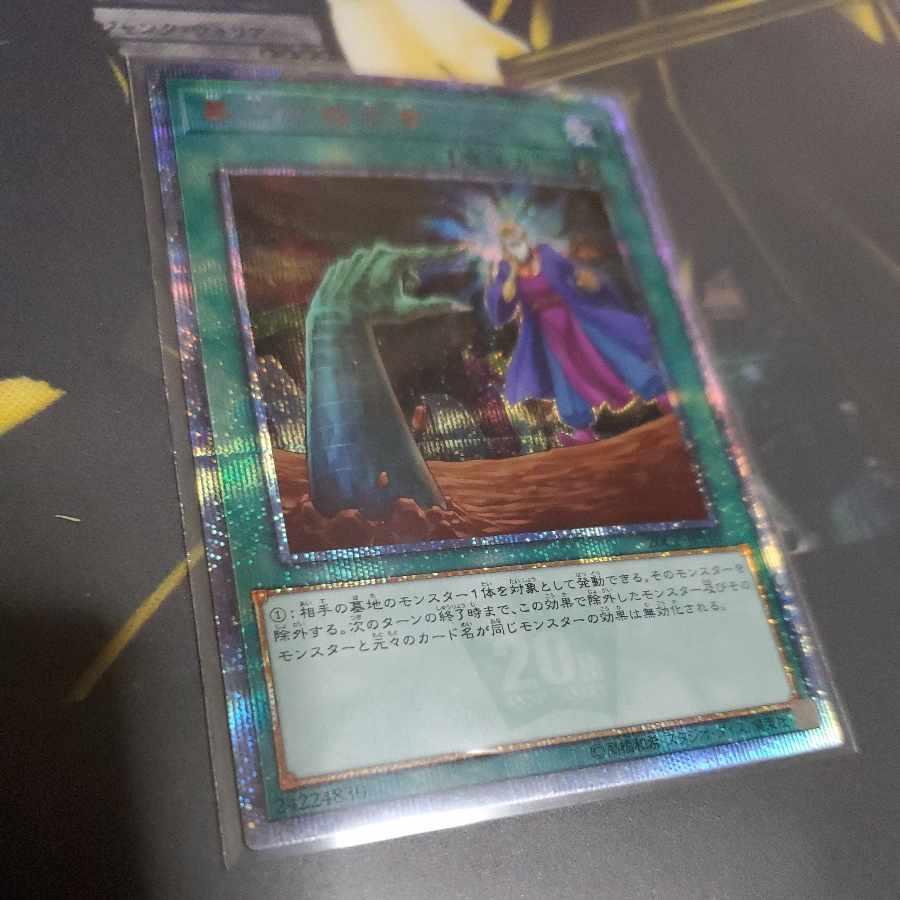 Called by the Grave 20th Secret Rare JPS10