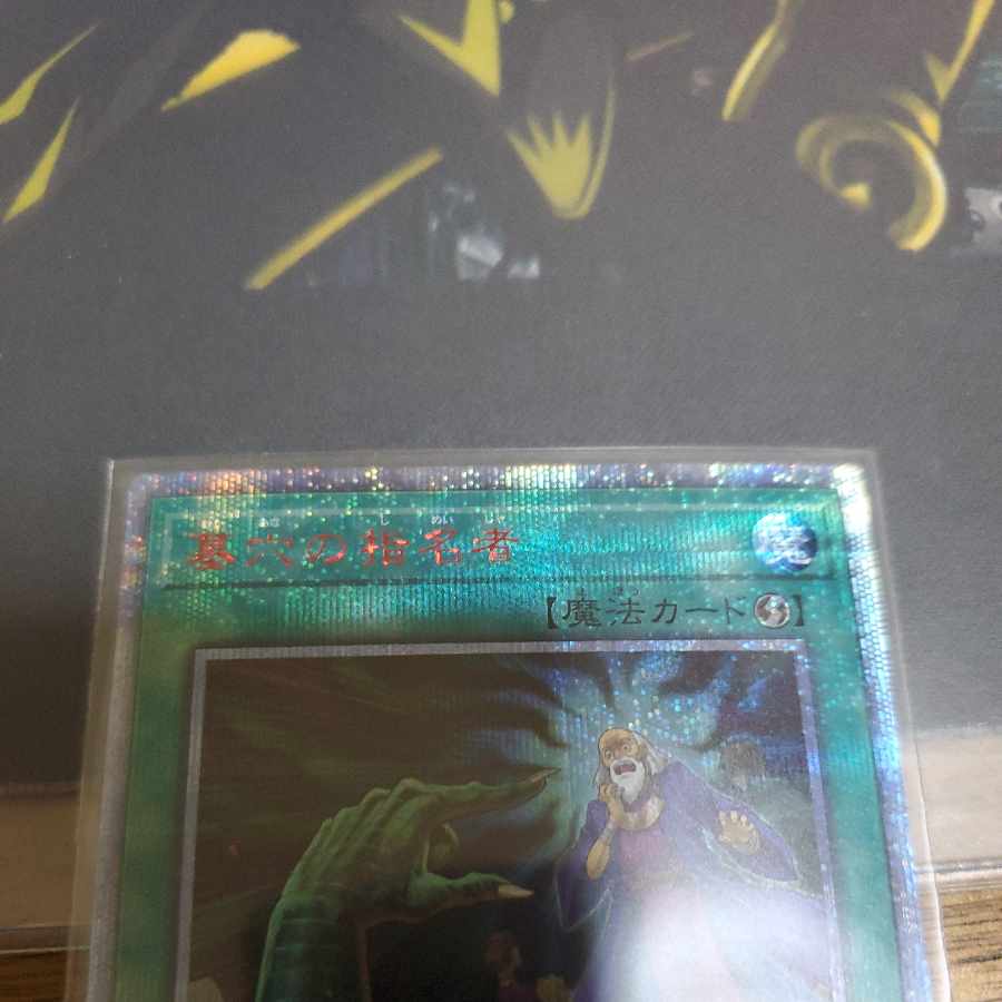Called by the Grave 20th Secret Rare JPS10