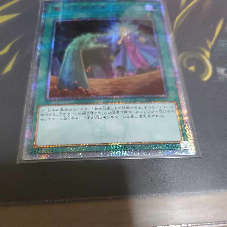 Called by the Grave 20th Secret Rare JPS10