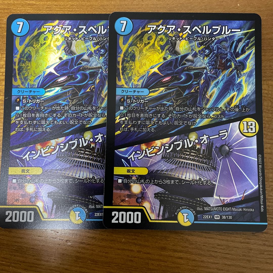 Aqua Spell Snubbull|Invincible Aura VR 38/130