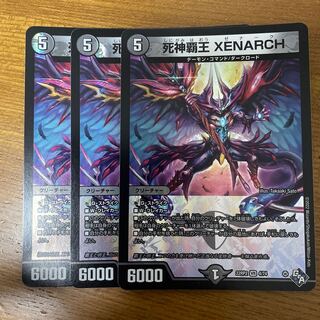 死神覇王 XENARCH VR 4/74