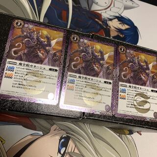 魔宰相ガネーシュ 3枚　最安値 3枚