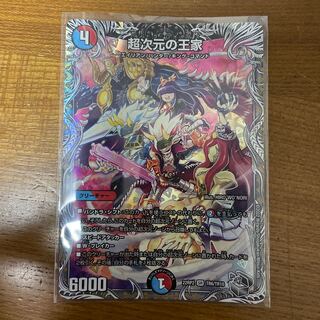 Royal Family of the Psychic Dimension (Silver Treasure) SR TR6/TR10