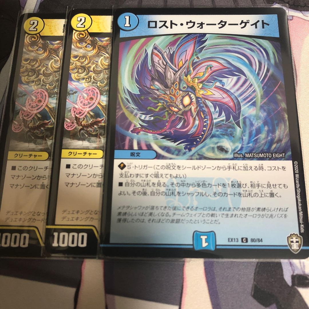 Disappear Watergate C 80/84