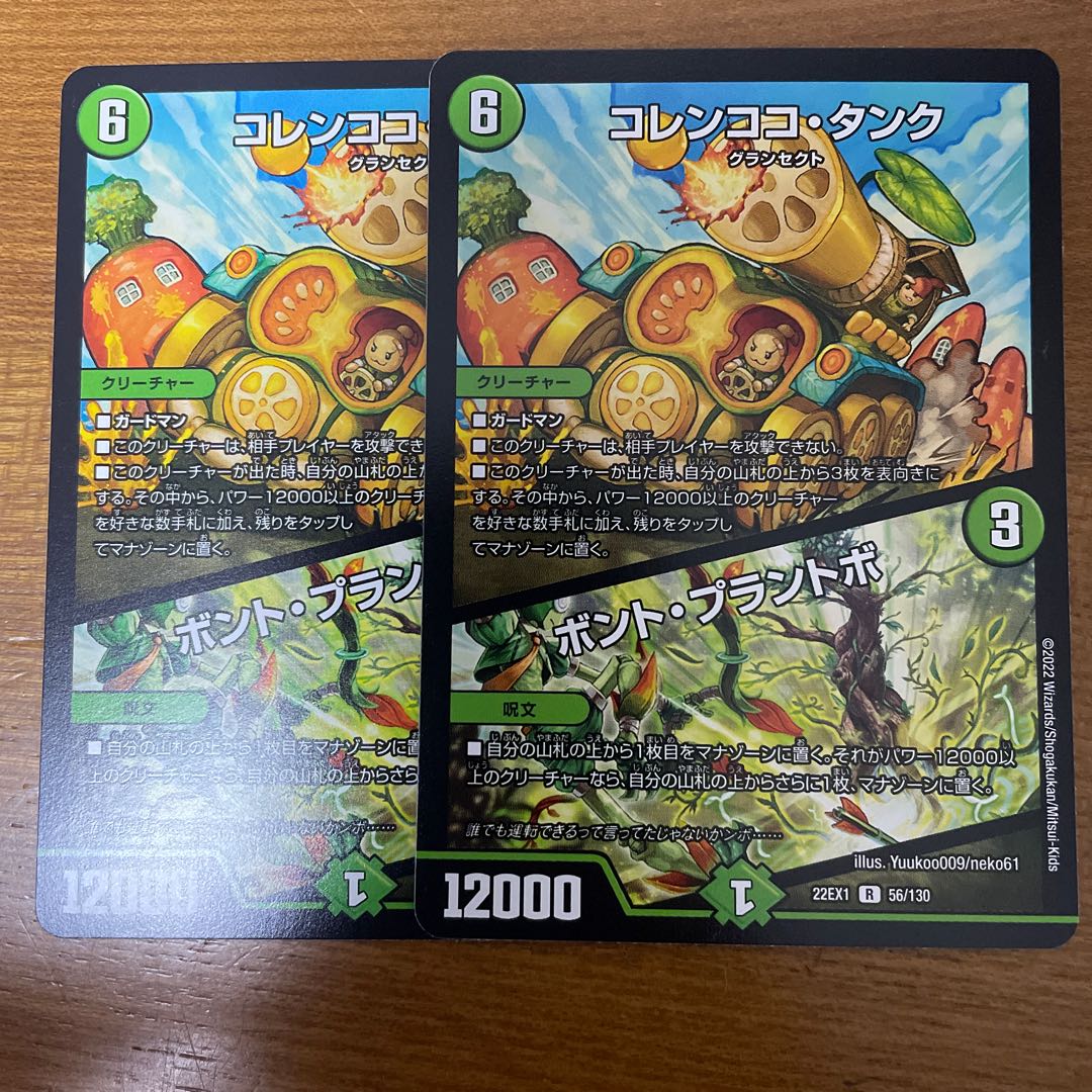 Colencoco Tank|Bont Plantivo R 56/130