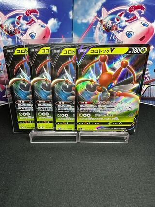 KricketuneV RR 004/184